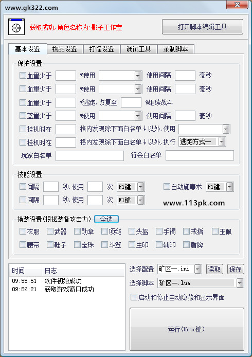荣耀辅助基本设置功能